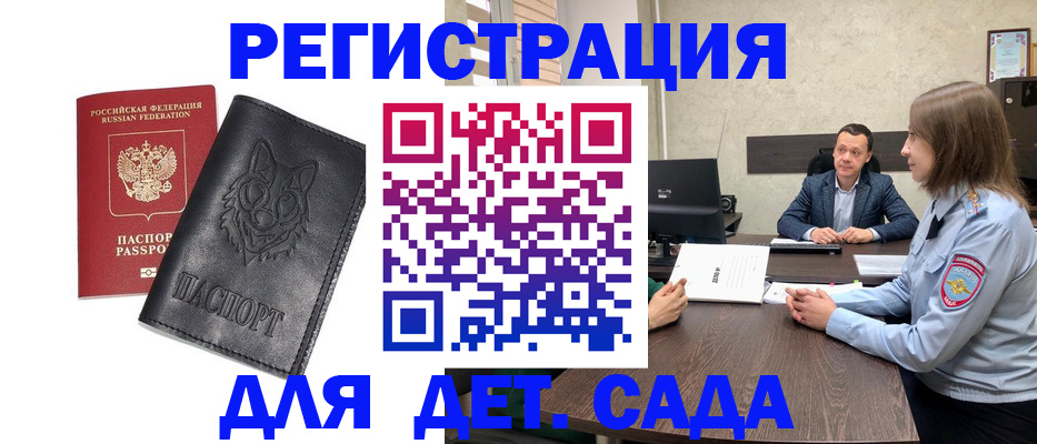 временная регистрация поиск в Щиграх