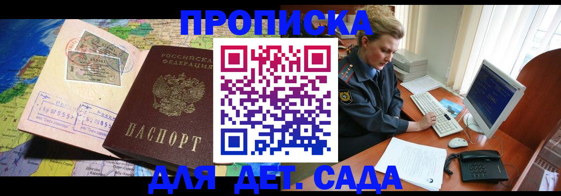 прописка паспорт в Щиграх